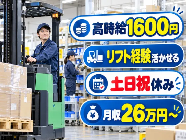 川相商事株式会社/C1014-NGNのアルバイト・バイト求人情報