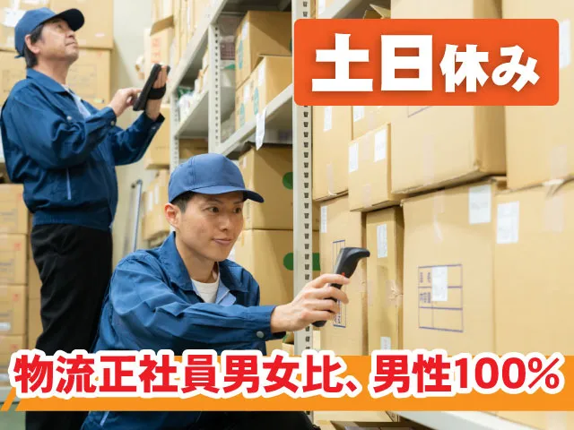 菊屋 株式会社の求人・転職情報