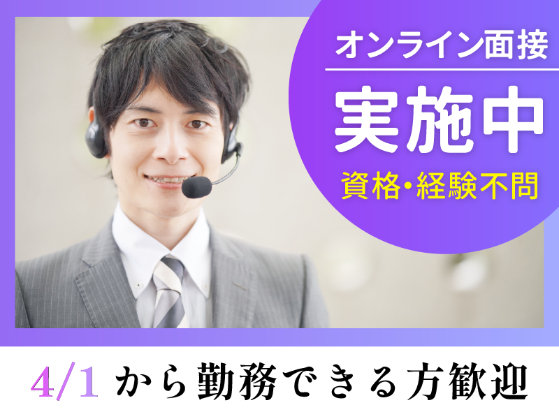 株式会社アダムスコミュニケーションの求人・転職情報