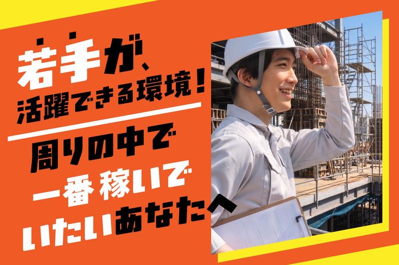 株式会社トーウン-0004の求人・転職情報