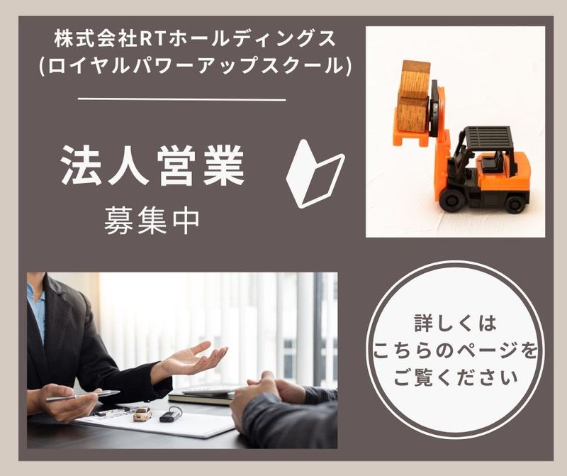 株式会社RTホールディングス-0008の求人・転職情報