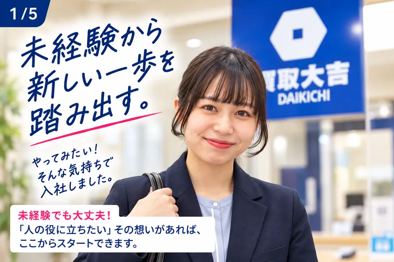株式会社COVERの求人・転職情報