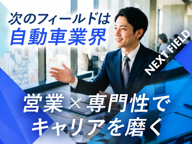 株式会社明和商会-0002の求人・転職情報