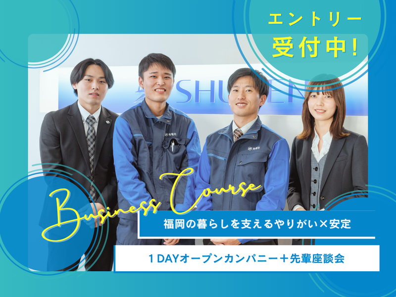 株式会社秀電社