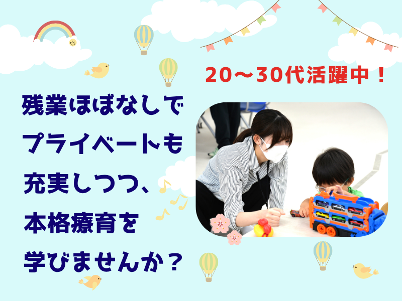 株式会社ハンズオンの求人・転職情報