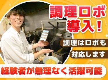 暖龍 イオンモール札幌平岡店(株式会社サプライズ)のアルバイト・バイト求人情報-08