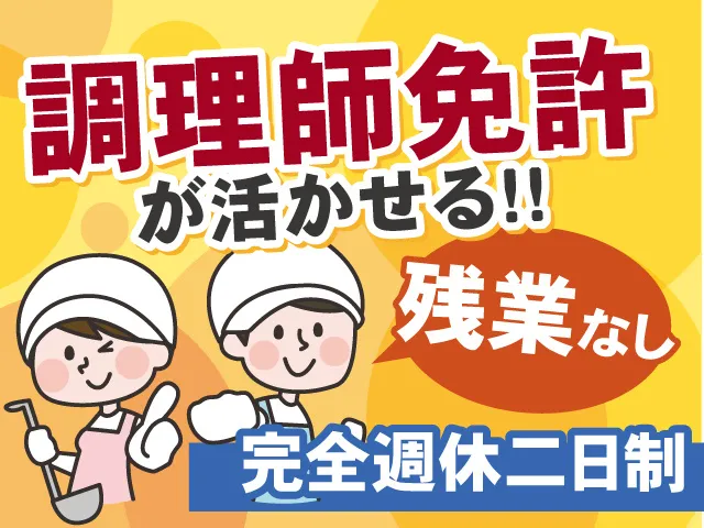 株式会社NCIのアルバイト・バイト求人情報