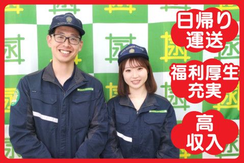 株式会社永井運送(ja_jp)の求人・転職情報