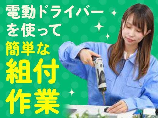 株式会社ジョブセレクト　岡崎オフィスの求人・転職情報