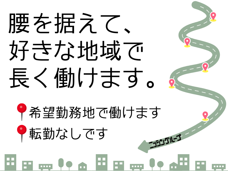 株式会社明日家ホームの求人・転職情報