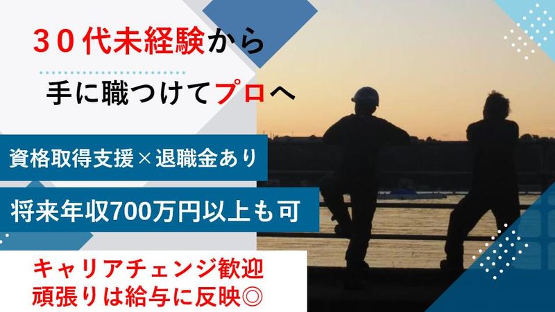 富士ボーリング株式会社の求人・転職情報