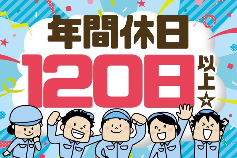 大阪電技株式会社の求人・転職情報