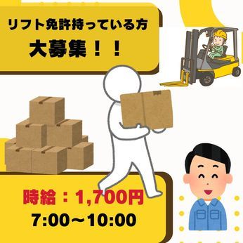 アソス　勤務地:名古屋市熱田区川並町2　名古屋市中央卸売市場内のアルバイト・バイト求人情報-09