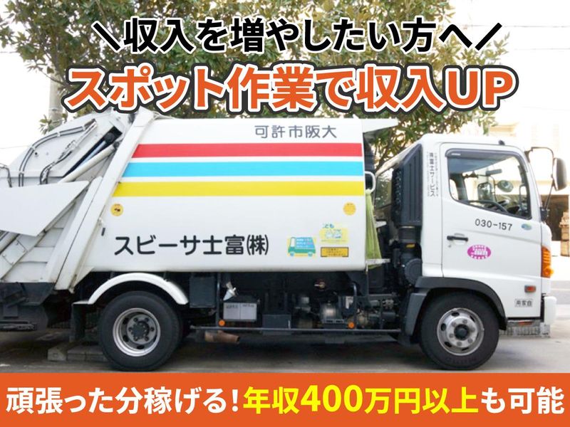 株式会社富士サービスの求人・転職情報