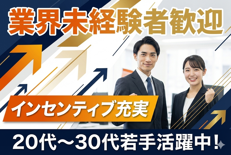 株式会社ＮＡＴＴＯＫＵの求人・転職情報