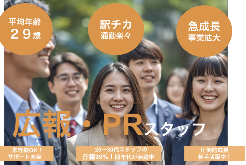 株式会社アルボスの求人・転職情報