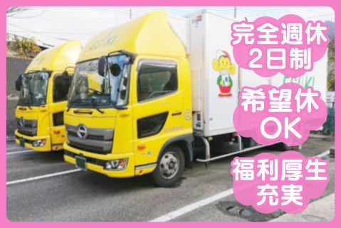 江崎商運株式会社(ja_jp)の求人・転職情報