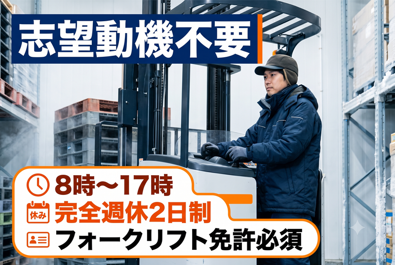 南日本運輸倉庫株式会社の求人・転職情報