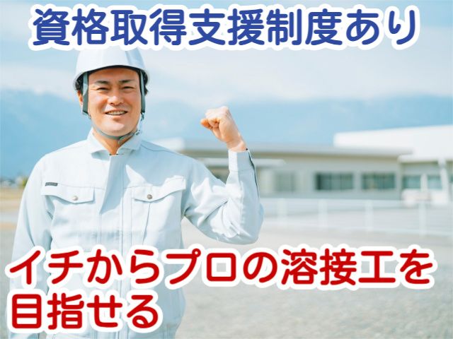 株式会社 片桐建鋼の求人・転職情報