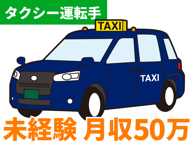ｎｅｗｍｏ株式会社の求人・転職情報