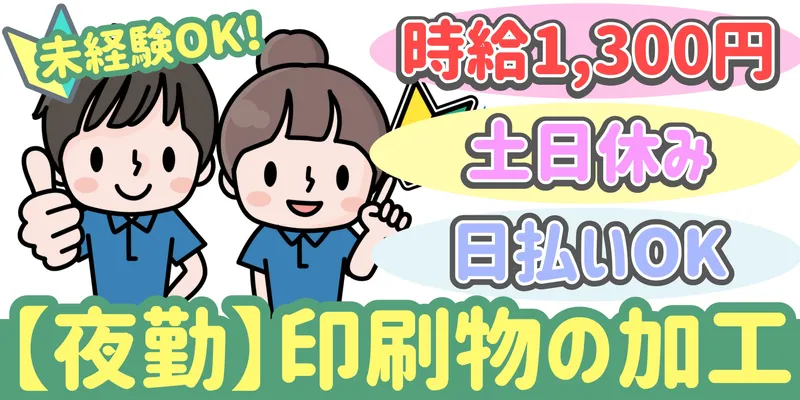シンリツAGS株式会社 群馬営業所のアルバイト・バイト求人情報