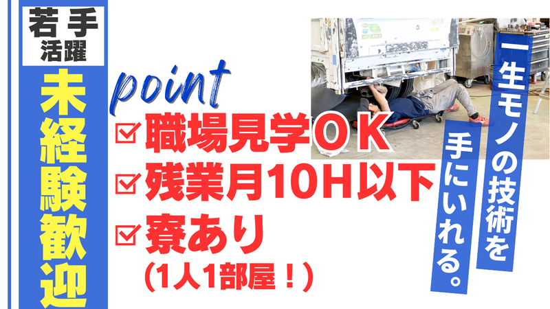 株式会社カクタの求人・転職情報