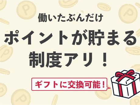 SGフィルダー株式会社のアルバイト・バイト求人情報-10