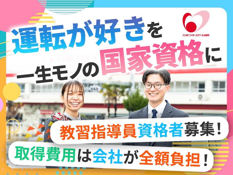 株式会社マジオDS東日本の求人・転職情報