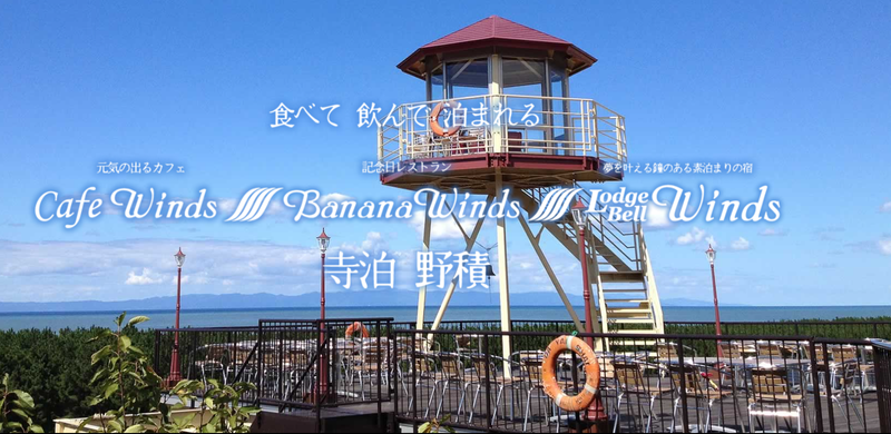 有限会社ウインズ　コーポレーションの求人・転職情報