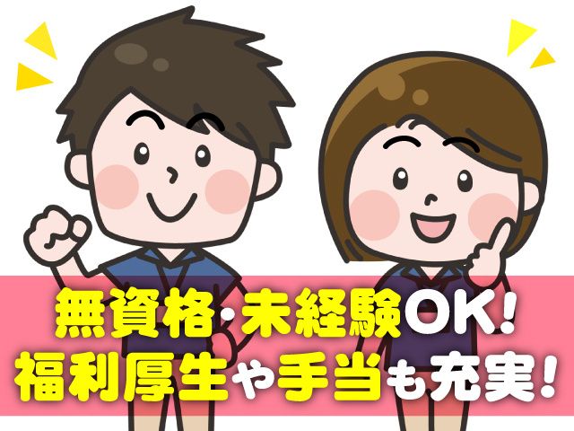 特定非営利活動法人HOMEの求人・転職情報