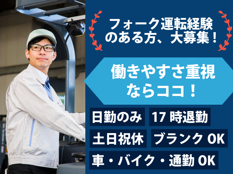 株式会社ＡＳＫの求人・転職情報