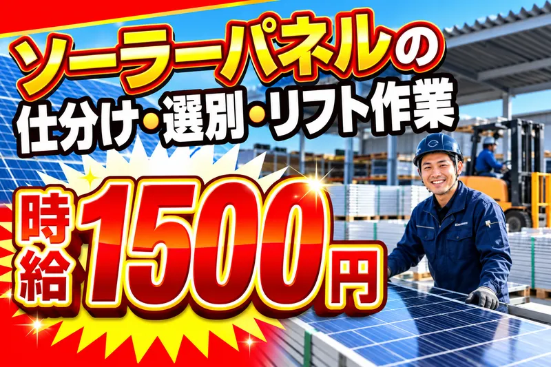株式会社シティトラスト名古屋支店のアルバイト・バイト求人情報