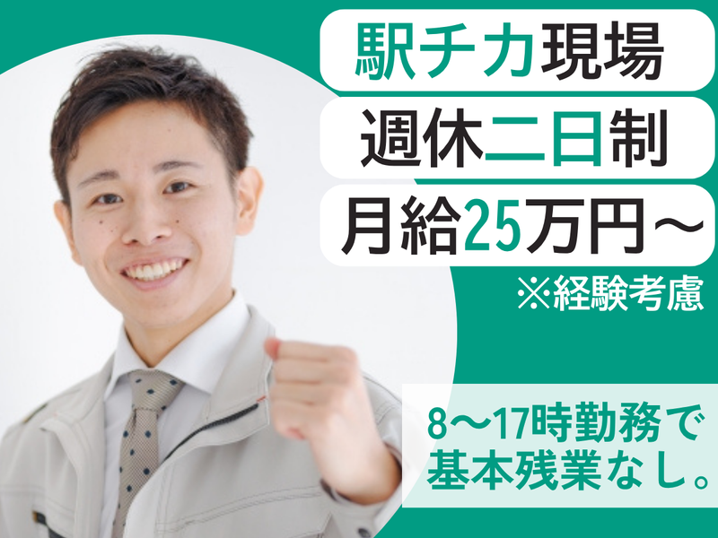 大成(株)豊橋営業所_勤務地:ココラフロントのアルバイト・バイト求人情報-04
