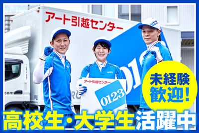 埼玉県 和光市の引越しスタッフの求人 | Indeed (インディード)