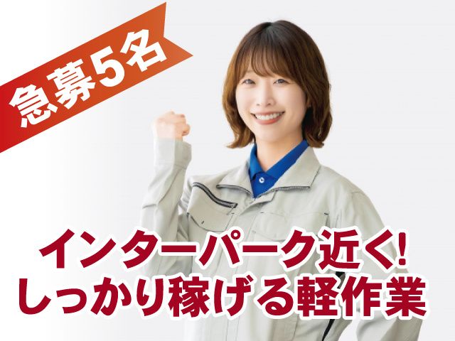 株式会社ベストコミュニケーション 宇都宮支店