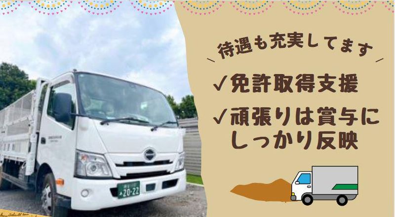 有限会社作良商事の求人・転職情報