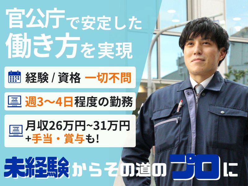株式会社ユニテックスの求人・転職情報
