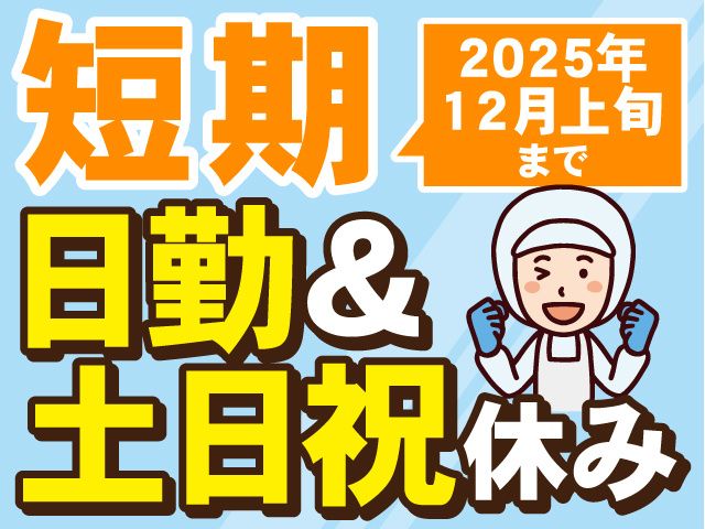 株式会社マイセルフの派遣求人情報