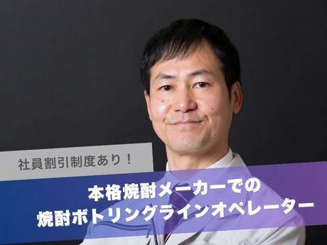 浜田酒造株式会社　傳藏院蔵の求人・転職情報