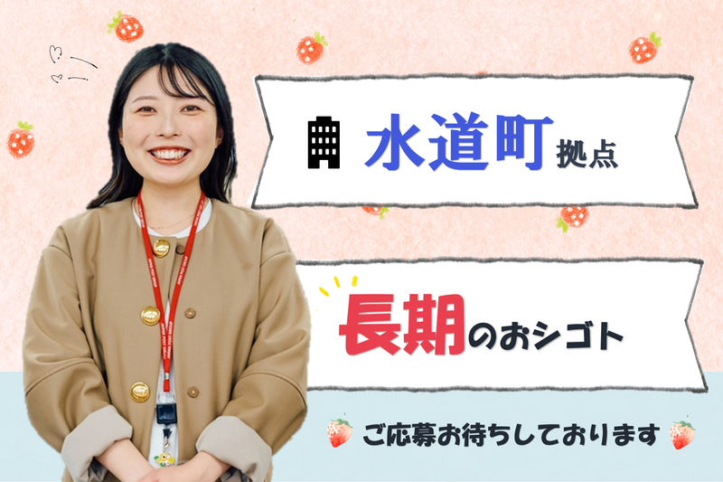 日本郵政コーポレートサービス株式会社 九州BPOセンターの求人・転職情報