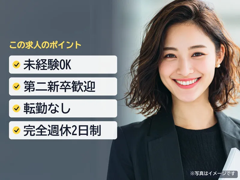 ALSOK山陰株式会社 鳥取支店の求人・転職情報