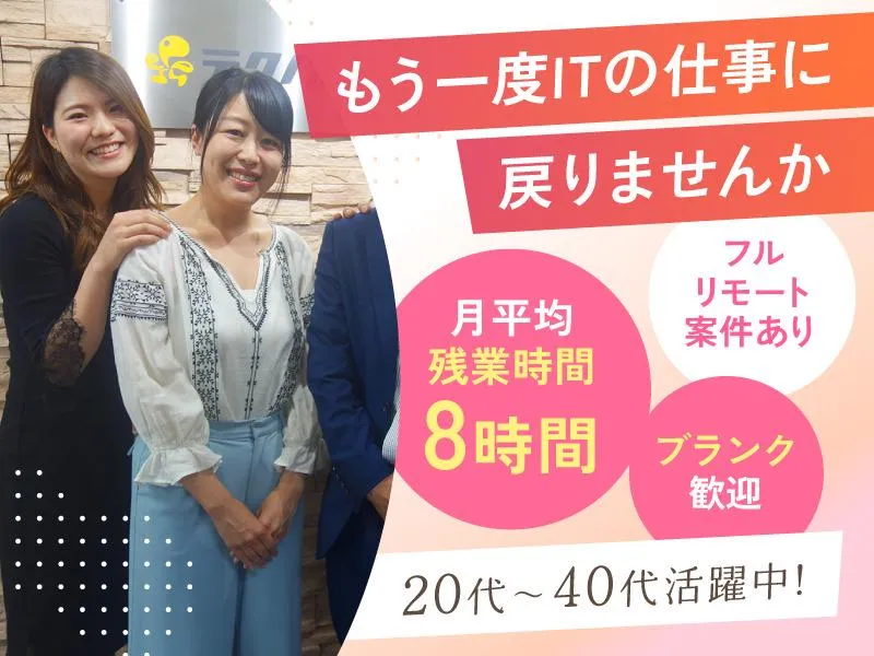 株式会社テクノ・ポッセの求人・転職情報