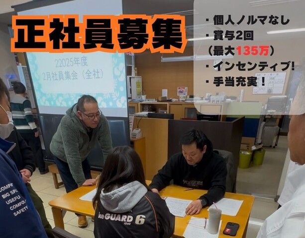 稲穂スズキ株式会社の求人・転職情報