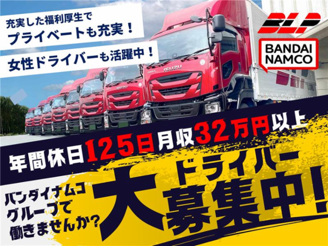 株式会社ロジパルエクスプレスの求人・転職情報