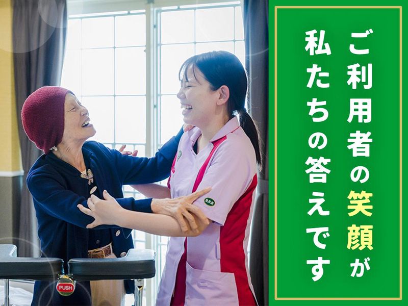 社会福祉法人福祥福祉会