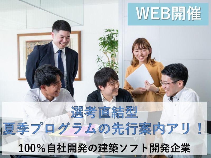 自社開発企業のITシステムサポート、カスタマーエンジニア