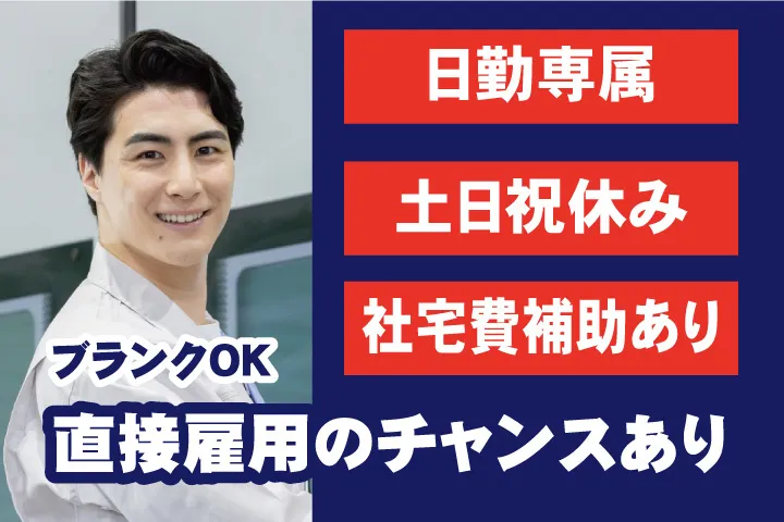 UTエイム株式会社のアルバイト・バイト求人情報