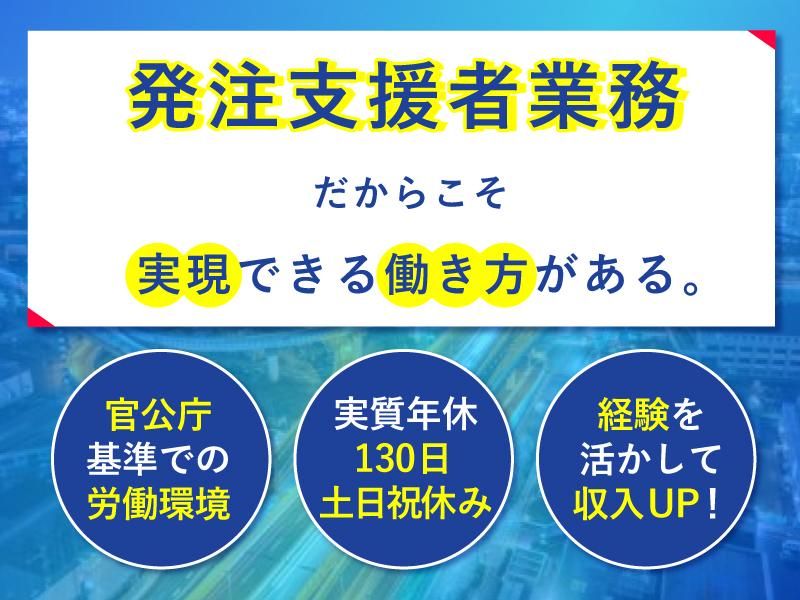 遠州建設コンサルタント株式会社の求人・転職情報