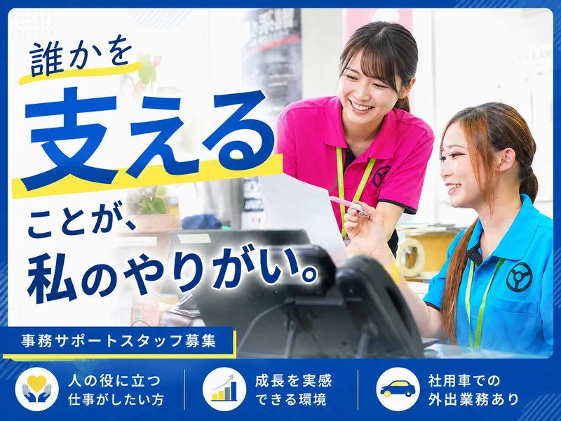ツチヤ自動車株式会社の求人・転職情報