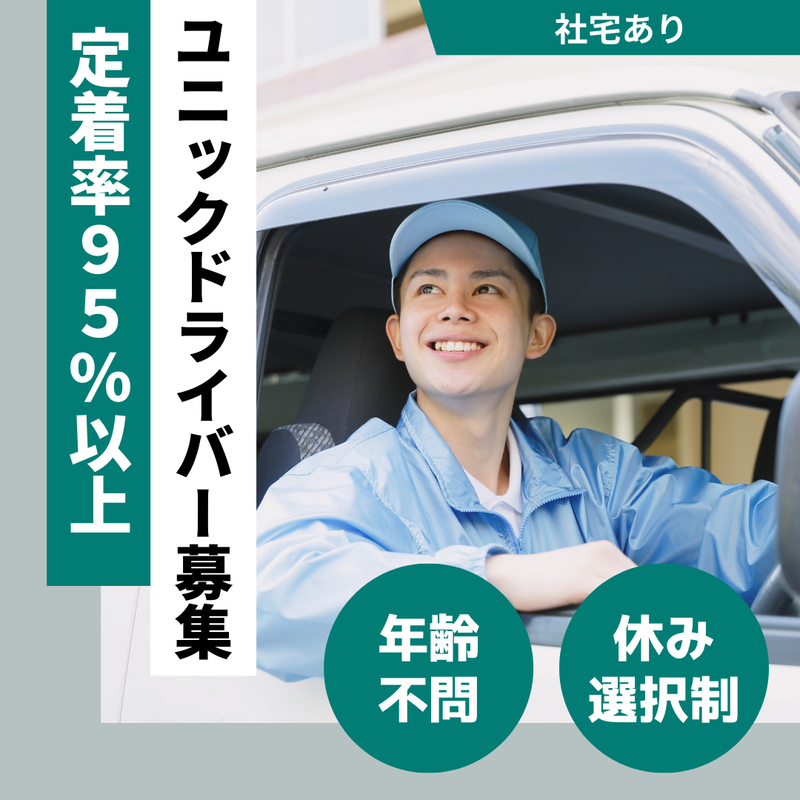 株式会社Pgラインの求人・転職情報